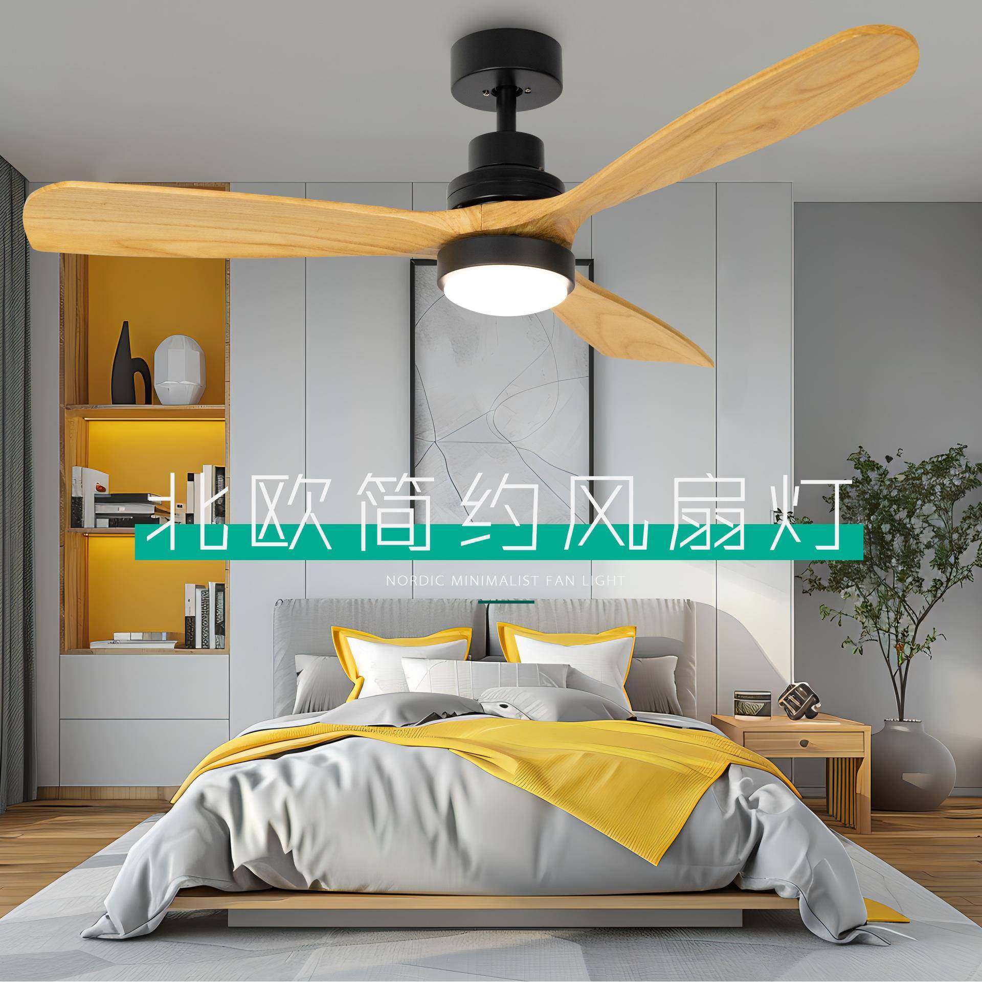 工厂直销直销北欧实木风扇灯新款客厅风扇灯吊扇灯高级风