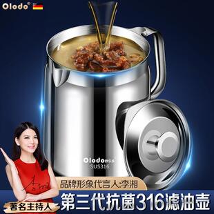 德国316不锈钢油壶家用厨房过滤油渣神器304装热油容器带沥滤油网