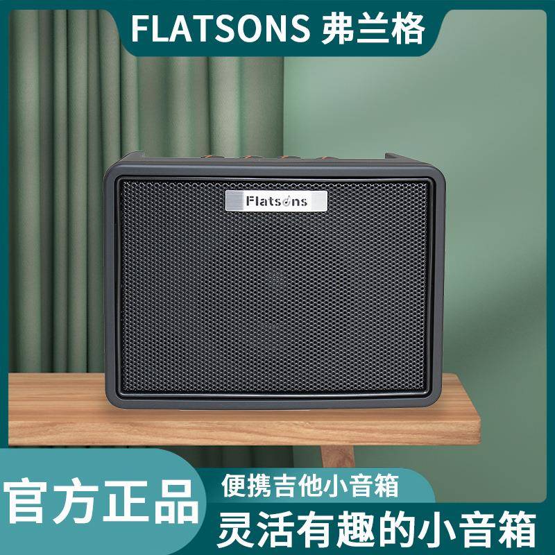 Flatsons弗兰格FGA-3他便携小音箱吉他音响便携桌面mini吉他音响