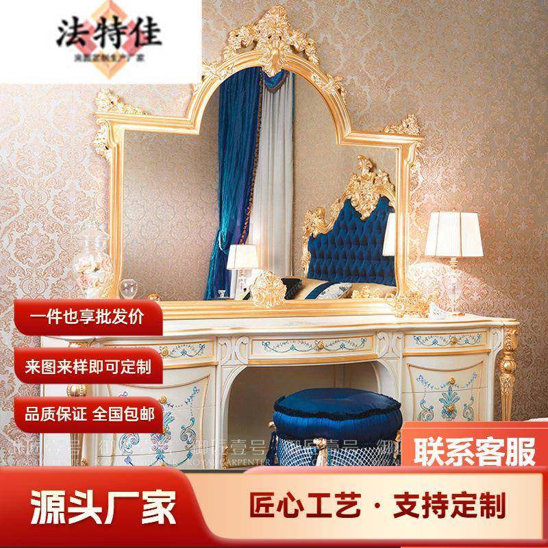 高档法式实木梳妆台欧式奢华卧室描金公主化妆台家用梳妆镜凳组合