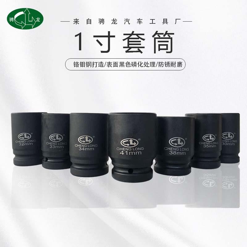 1/2寸套筒组套加长风炮套筒头电动扳手套筒五金工具23件