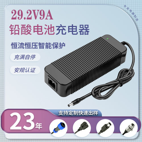 24V9A铅酸充电器CE UKCA 3C PSE UL认证24v lead-acid  charger
