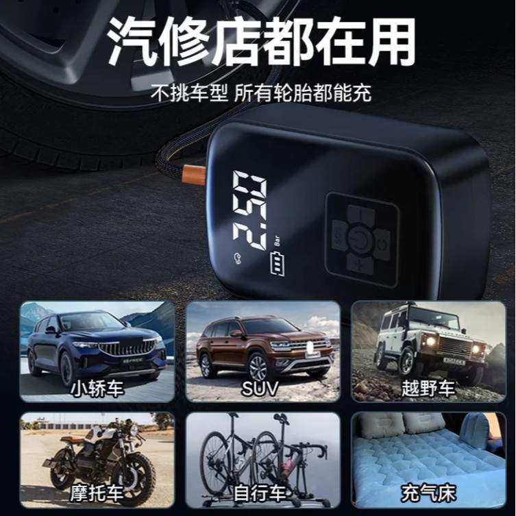 小轿车便携式车用打气泵车载汽车充气泵家用多功能充气泵