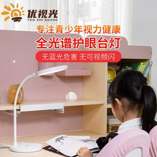 优视光全光谱护眼台灯LED学生儿童调光插电台灯书桌床头USB台灯