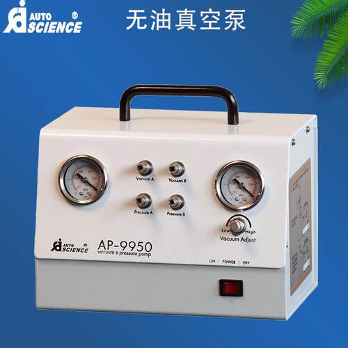AP-9950无油真空泵/压力泵AP-9100A效率高噪音低压力可调
