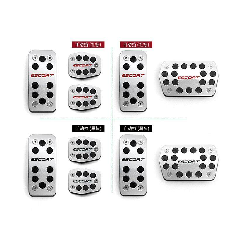 福睿斯免打孔铝合金油门踏板耐用耐磨防滑车用改装