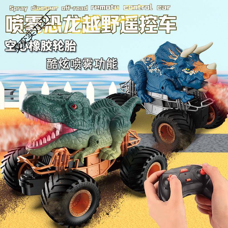 2.4G超大恐龙越野车充电动遥控汽车儿童遥控车高速攀爬车男孩玩具