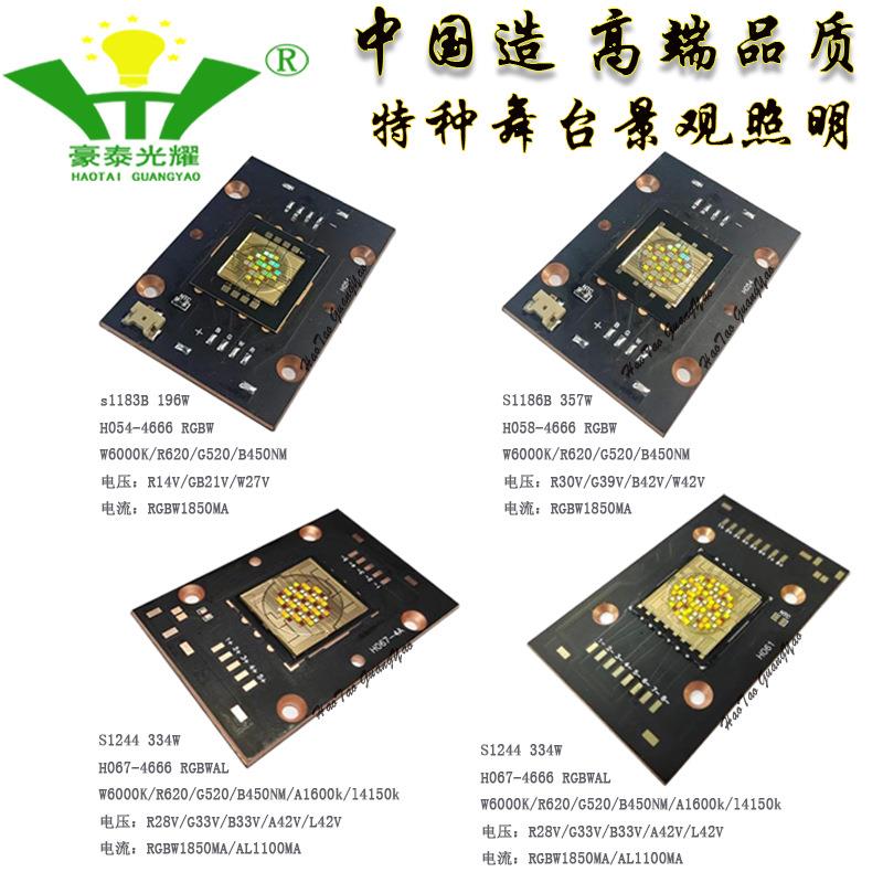 200W-500W高功率玻璃封装多色LED光源替代欧司朗舞台景观照明灯珠