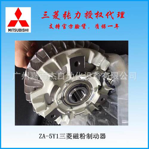 三凌磁粉ZA-10Y1刹制动器车磁粉磁粉制动器