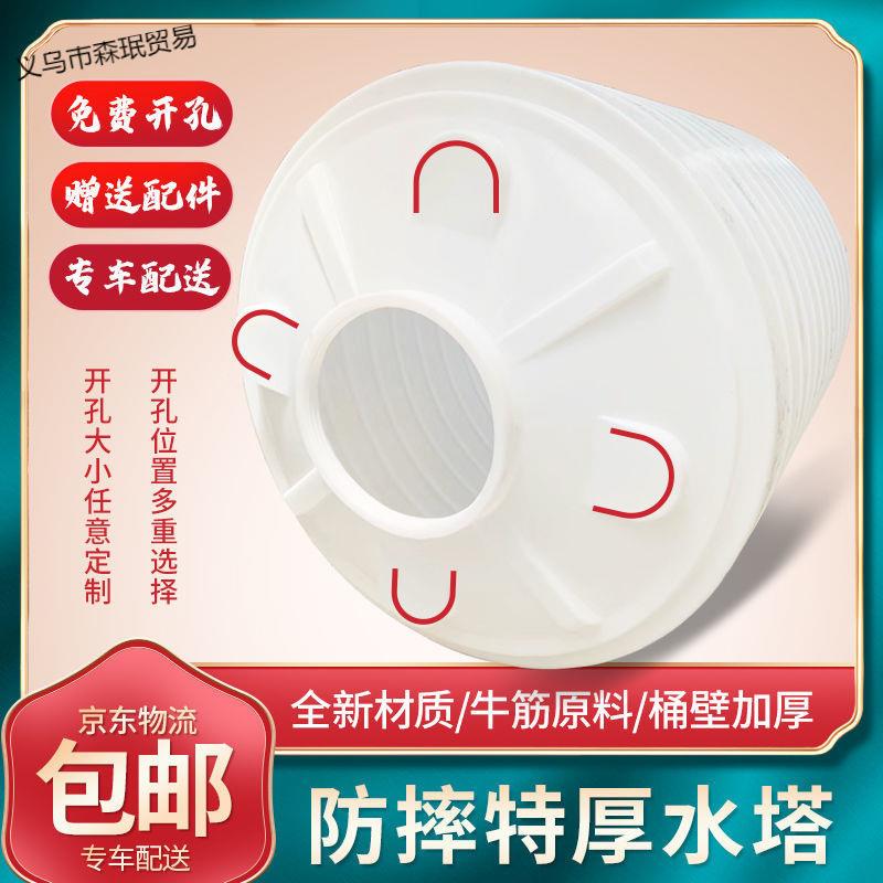 1/2/3吨塑料水塔水箱储水罐大水桶水箱耐酸碱耐腐蚀
