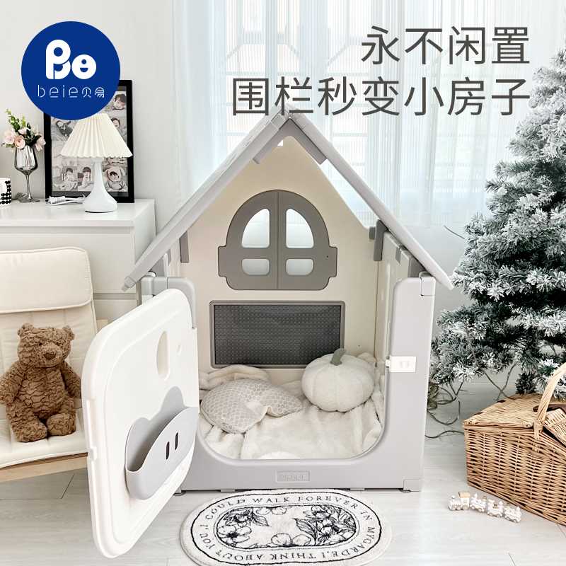 现货贝易小房子围栏婴儿童游戏爬爬行垫地上防护栏宝宝室内家用游