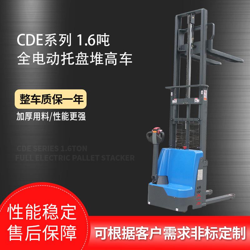 1.6吨全电动托盘堆高车液压电动堆高机液压起升叉车厂家直供
