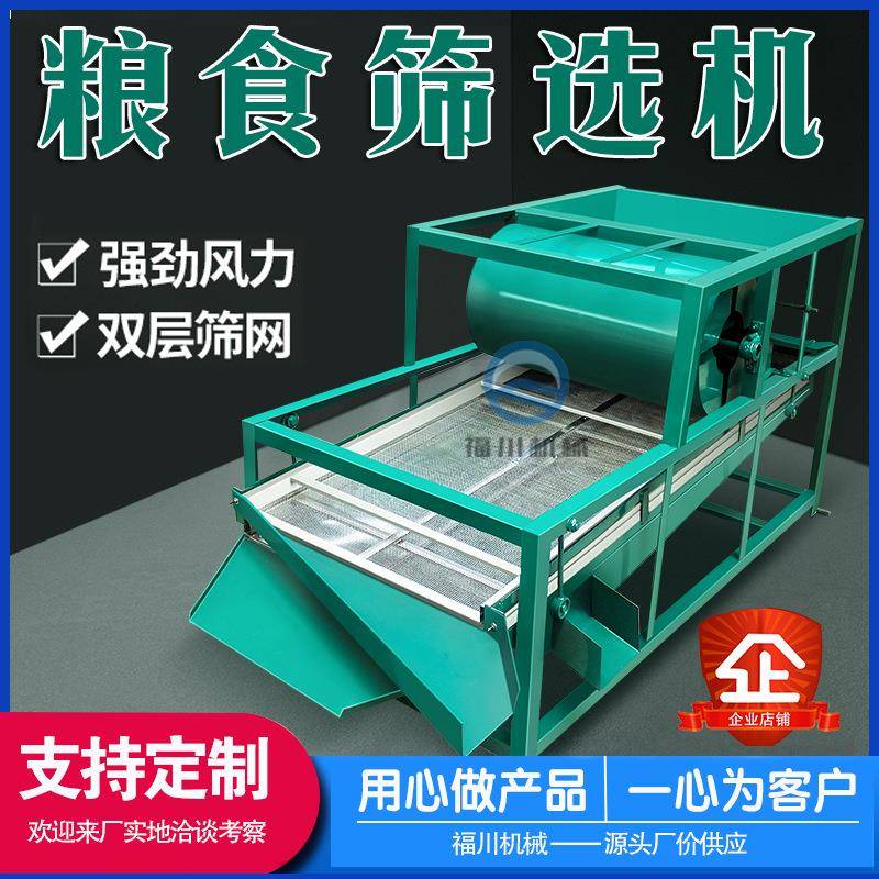 玉米大豆筛选机小型粮食振动筛菜籽清选机稻谷颗粒锯末分选机