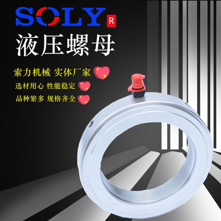 索力供应轴承装配拆卸工具液压螺母SL-HYDNUT130品质跨境热销