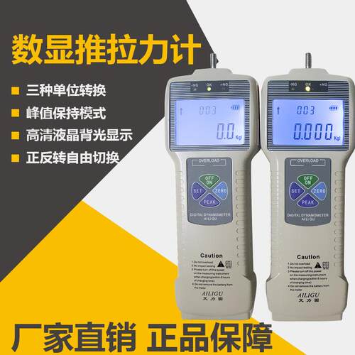 厂家直销ZP系列数显拉力计ZP-10N高精度公斤拉力计弹簧推拉力计