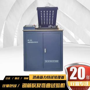 现货供应稳固钢筋反复弯曲试验机正反微机伺服金属侧弯曲测试机