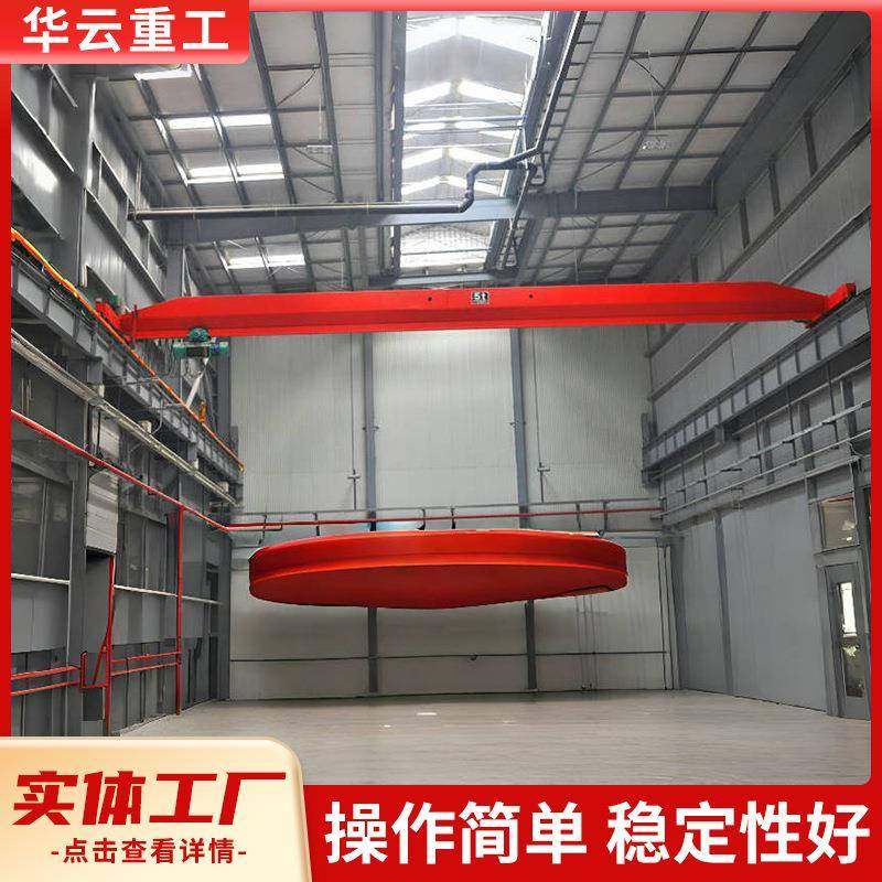 电动单梁起重机吨5吨车间航吊行车10吨无线遥控大吨位桥式起重机