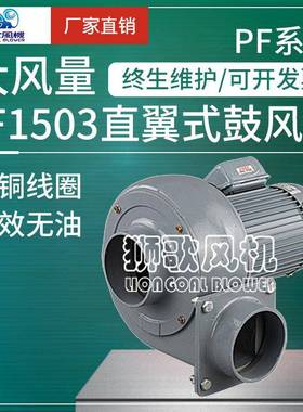 透浦式风机清洗设备集尘粉粒体输送PF直叶式风机2.2kPF-1503