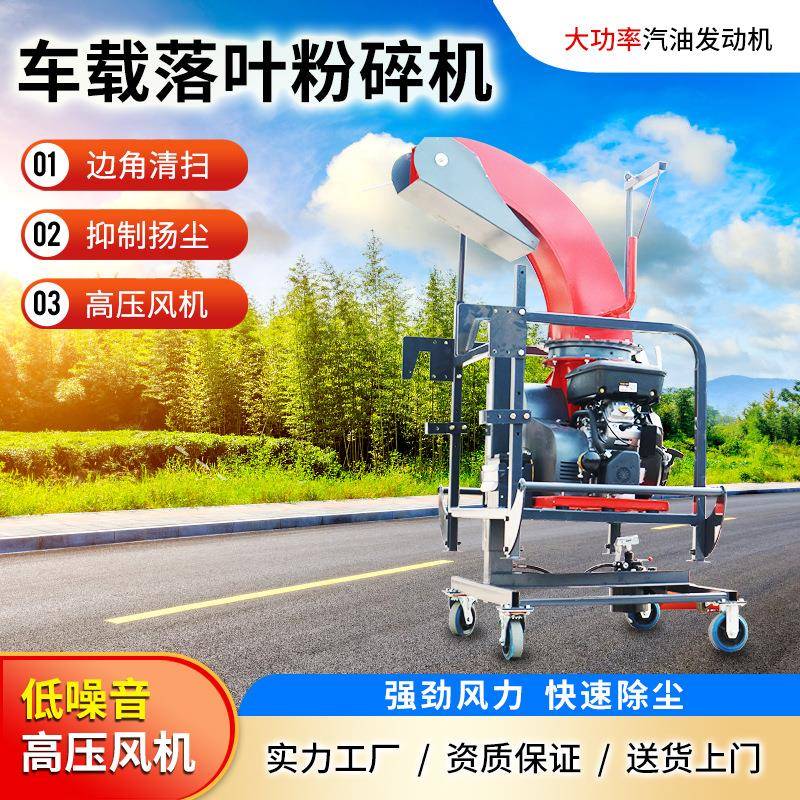 落叶粉碎机车载式吸叶碎叶机园林农场吸树叶机