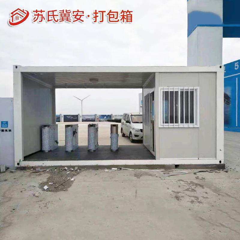 箱式打包房户外临时办公室可拆卸工地员工宿舍警卫室集装箱房,基础建材,轻钢别墅,淘宝优惠券,粉丝福利购,淘宝优惠卷
