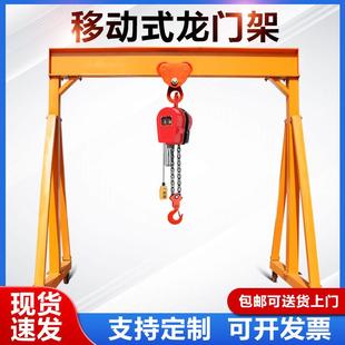 龙门架起重移动吊架升降式 葫芦 工地吊机小型航吊龙门吊1