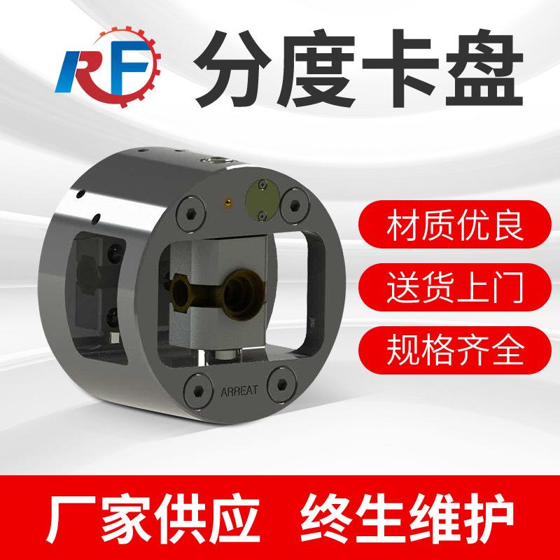 厂家数控机床分度卡盘油压液压卡盘精度高多规格可选动力夹头