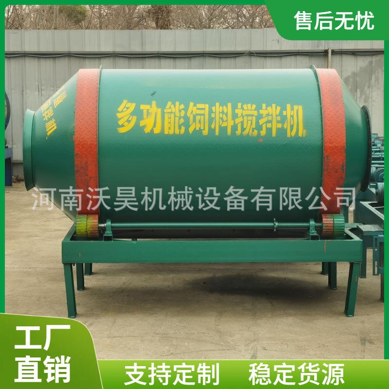 厂价直销养殖场用草料搅拌机卧式饲料搅拌机牛羊草料滚筒混合机
