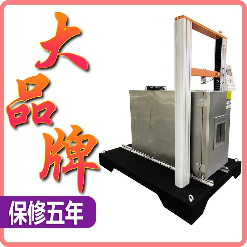 高低温拉力试验机金属橡胶塑料高低温拉伸试验仪恒温剥离测试仪