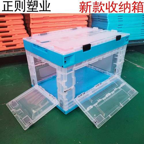 户外50L塑料折叠箱透明加印刷logo侧开门日式露营家居车载整理箱