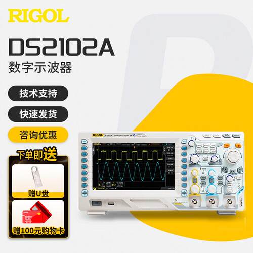 RIGOL普源数字示波器MSO/DS2102A/2202A/2302A-S双通道示波器100M