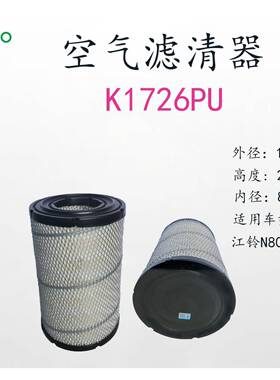 直销K1726PU平空气滤清器汽车空气滤清器过滤器空气滤芯