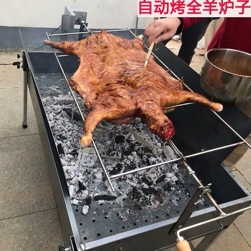 全自动烤全羊炉子加厚钢板户外烤羊腿的架子木炭烤猪箱家商用电动