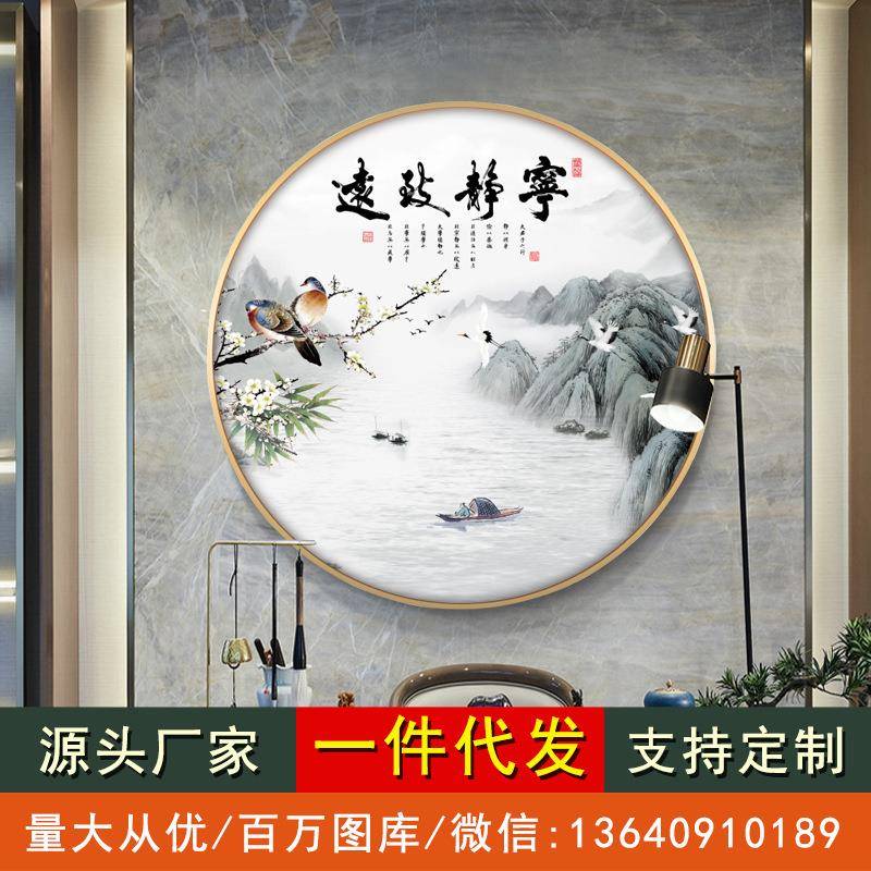 宁静致远书法字画墙面励志客厅公司办公室招财圆形装饰挂画壁画
