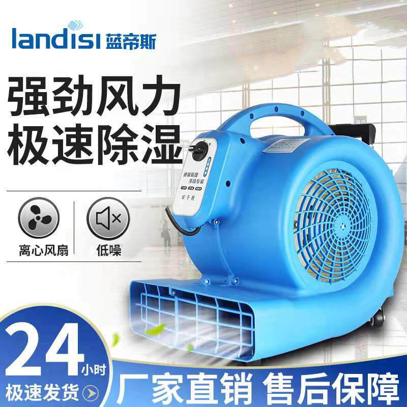 大功率商用冷热吹地机酒店地毯立式烘干吹干机小型家用鼓风机
