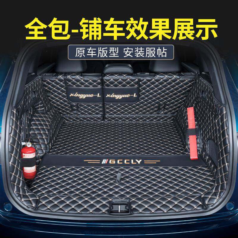吉利monjaro蒙伽罗尾箱垫星越L出口版全包围后备箱垫汽车用品装饰
