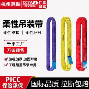 柔性环形吊带15t30T50吨20m60米大吨位涤纶软吊带彩色柔性吊装 带
