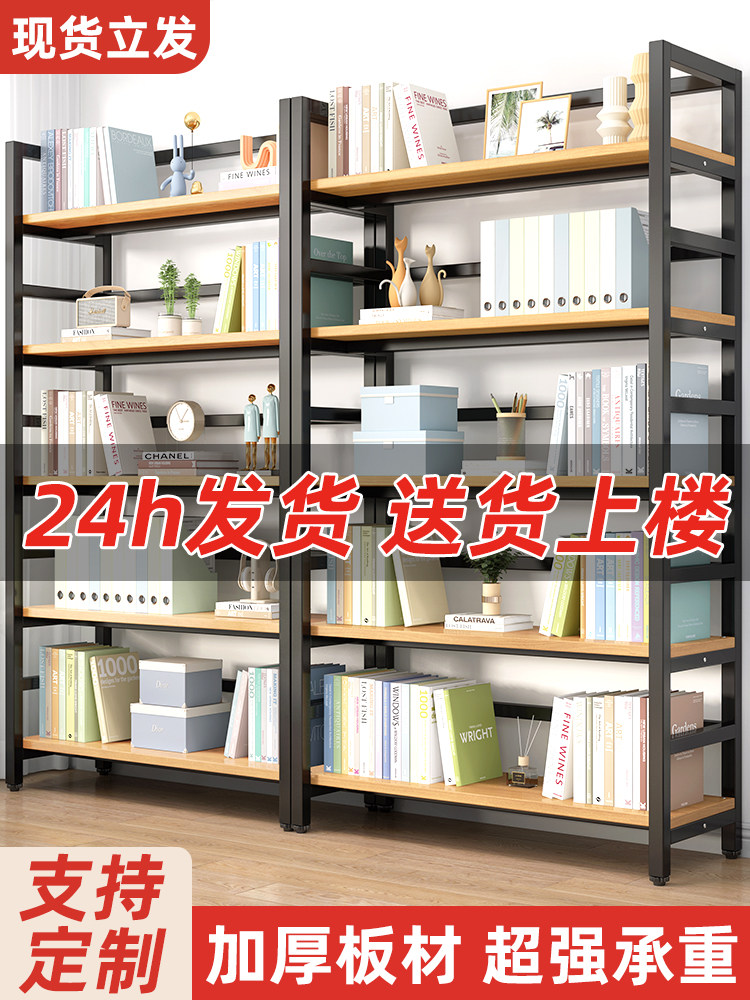 书架落地储物架子钢木靠墙货架玩具收纳架家用多层书柜铁艺置物架