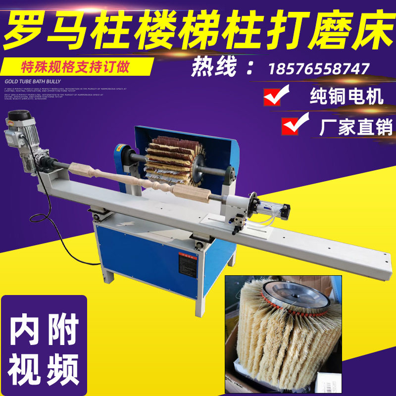 实木楼梯扶手立柱罗马柱异型工艺品圆柱体葫芦打磨床抛光机打磨机