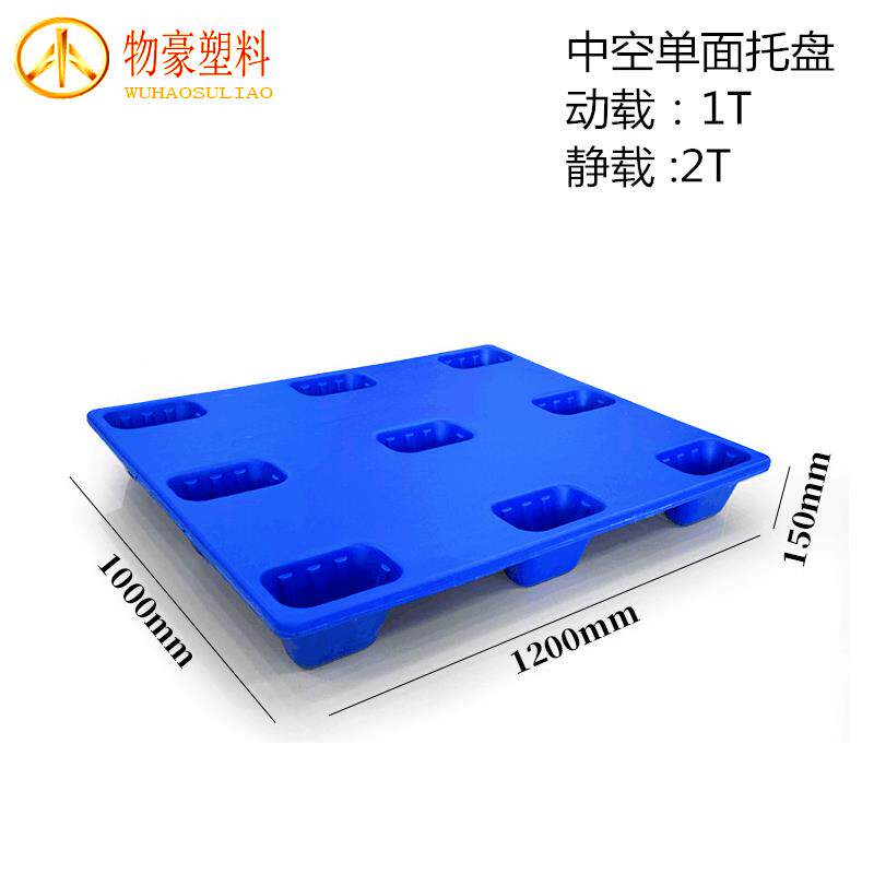 1210吹塑九脚塑料托盘加厚中空塑胶栈板仓库防潮垫板
