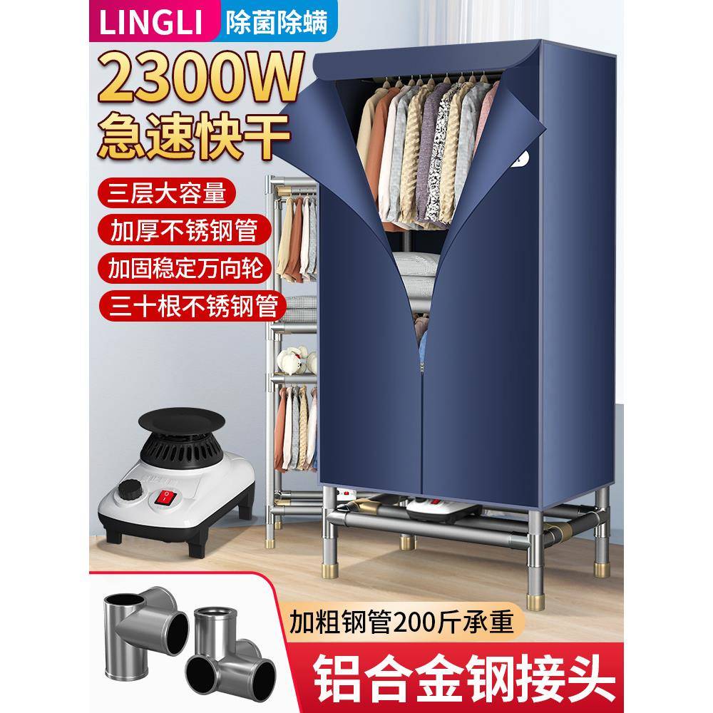合金接头两档可调烘干机家用烘衣服小型干衣机速干衣物烘衣机风干