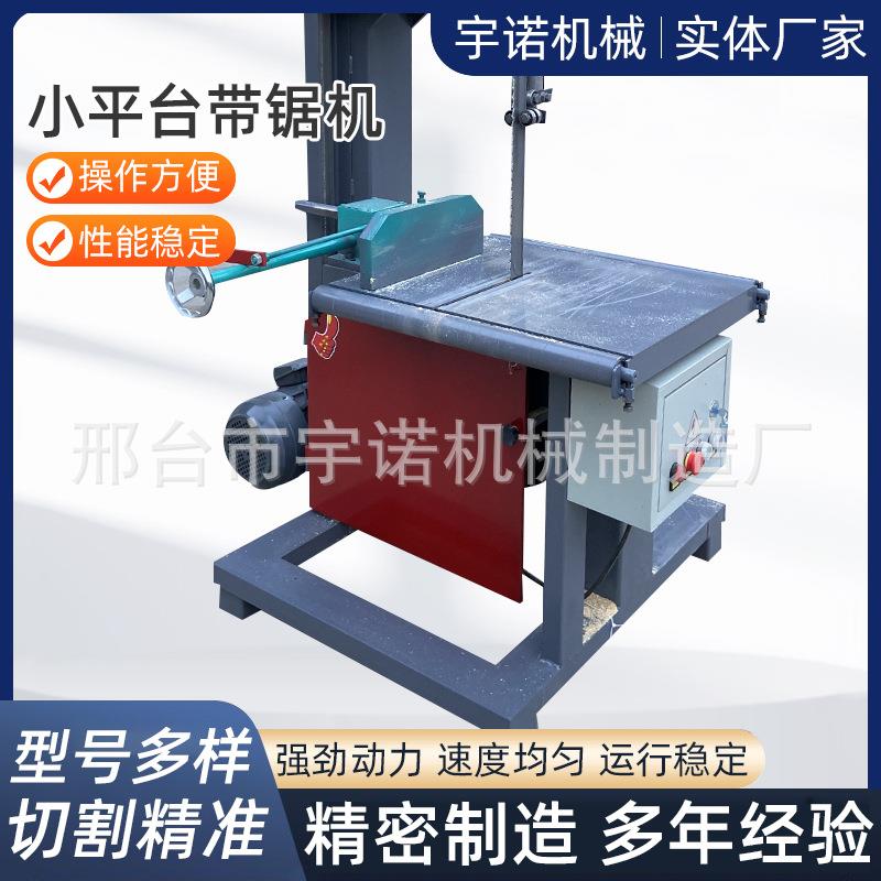 小平台带锯机手动自动木工锯机原木切割机械开料机细木工锯床