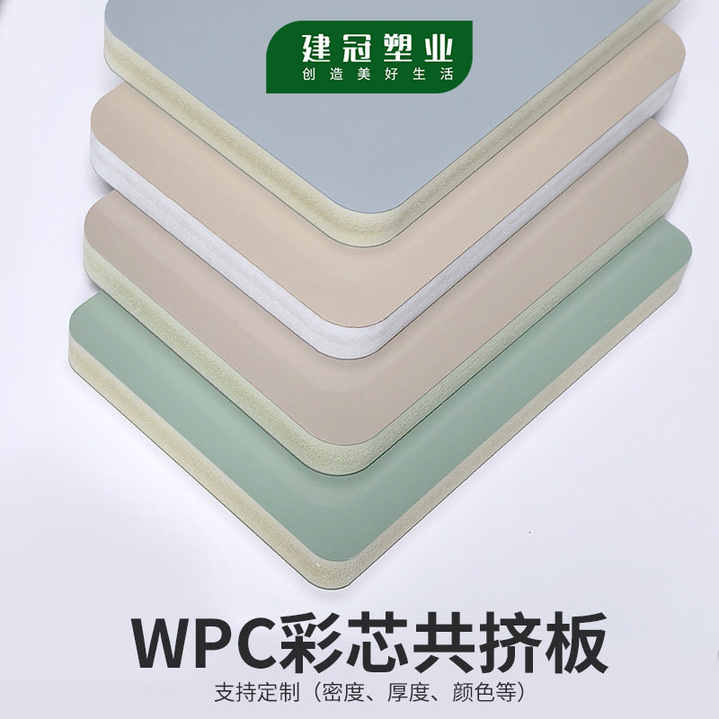 建冠厂家wpc共挤板PVC发泡板WPC雪弗板整板高密度结皮板橱柜家具图片