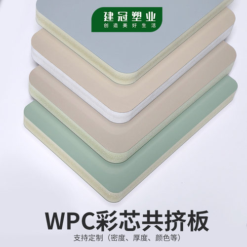 建冠厂家wpc共挤板PVC发泡板WPC雪弗板整板高密度结皮板橱柜家具
