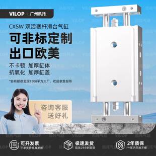 CXSW双杆双轴滑台气缸10/15/20/25*32-10x20/50/75/100/150/200