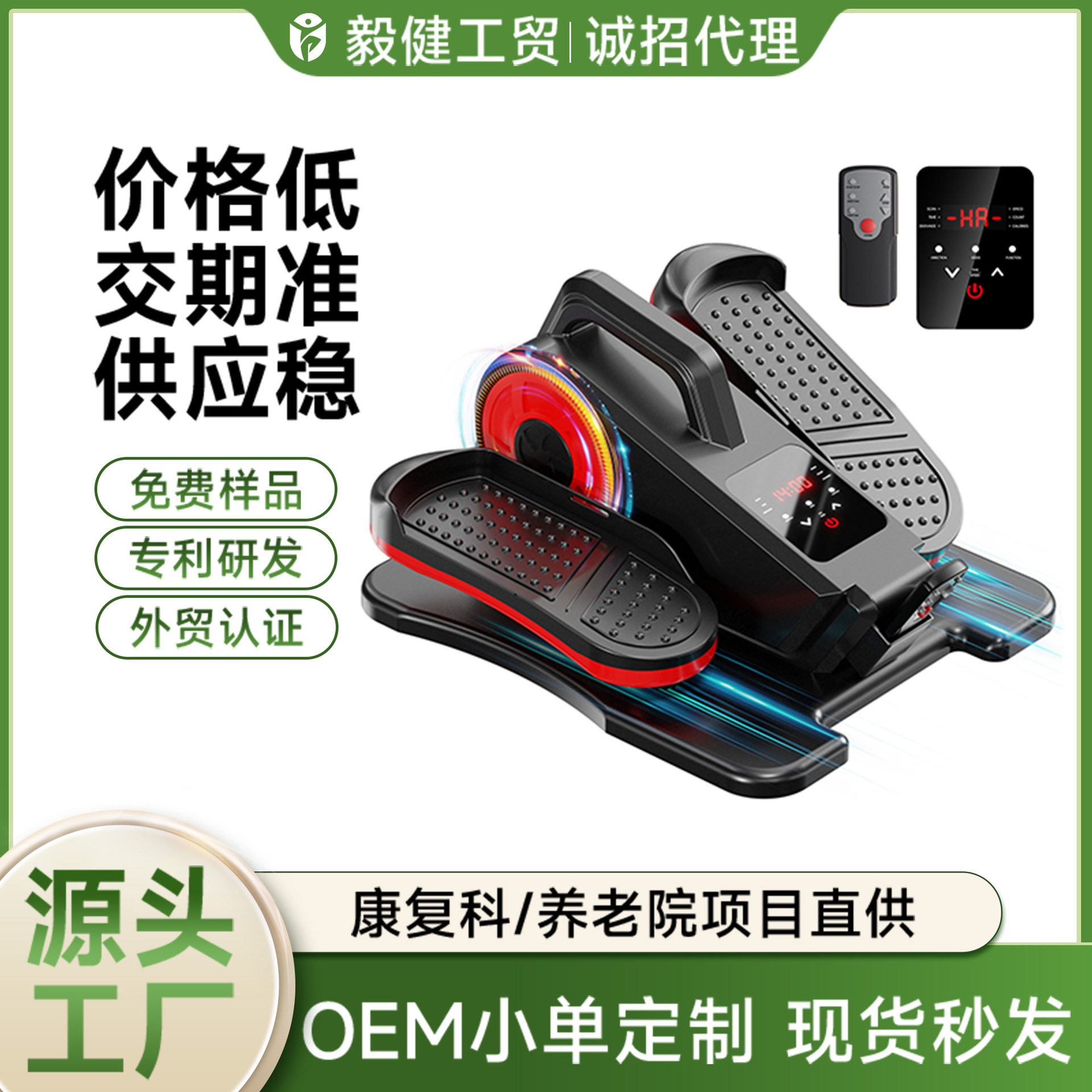 迷你健身脚踏机健步锻炼登山椭圆机家用健走机老人康复训练机器