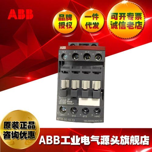 ABB接触器AF16-30-10-14*250-500VAC/DC/1SBL177001R1410