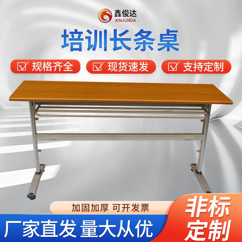 折叠培训长条桌办公活动会议桌职员培训桌电脑培训桌