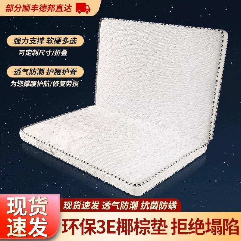 天然床垫椰棕垫家用1.8m1.5米软偏硬垫棕榈1.2可折叠租房学生宿舍