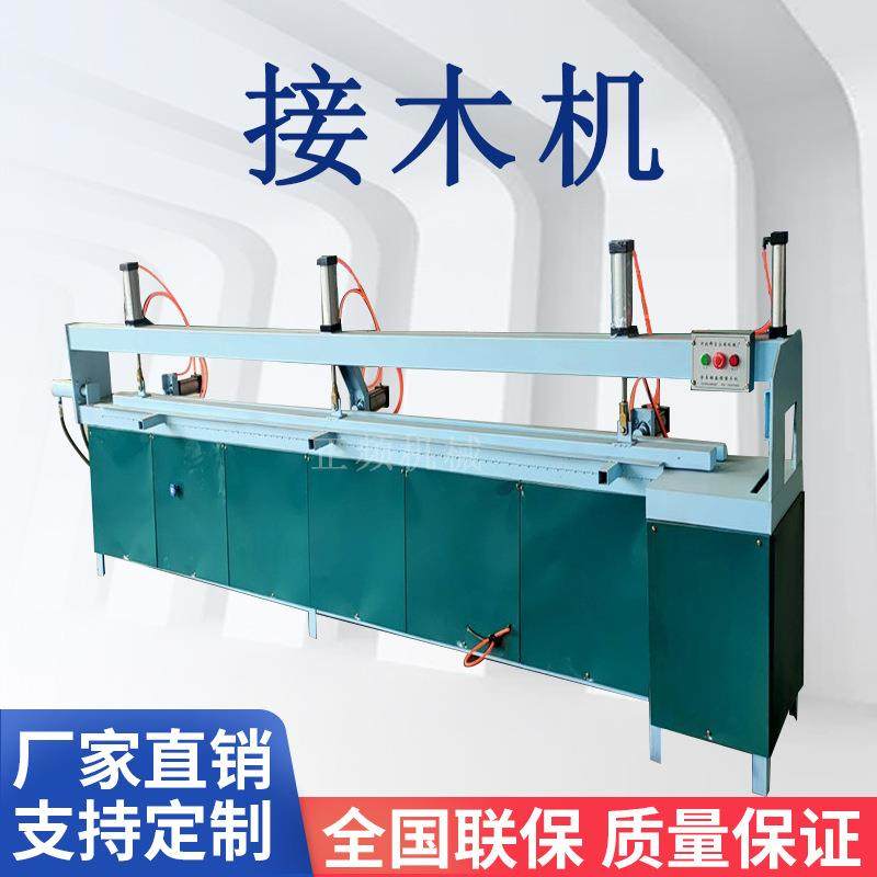 工地使用自动梳齿接木机拼接短木方接长不限长加工旧木方