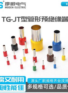 ETG-JT型管形预绝缘端头圆针形冷压接线端子管形预绝缘端头